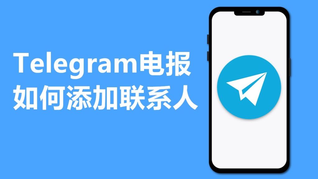 桔子云Telegram深度解析：功能、优势与使用技巧-2