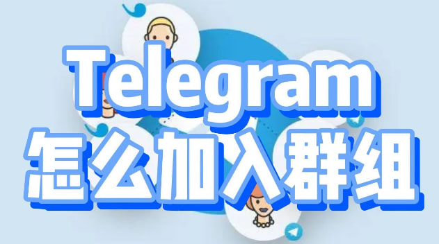 探索Telegram官方API：功能、应用与开发指南-2