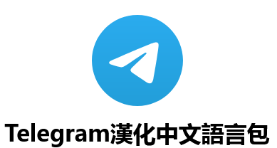 探索Telegram官方API：功能、应用与开发指南-3