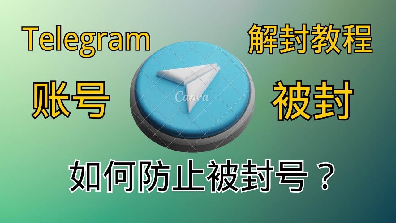 Telegram如何设置语言：轻松掌握多语言交流技巧-3