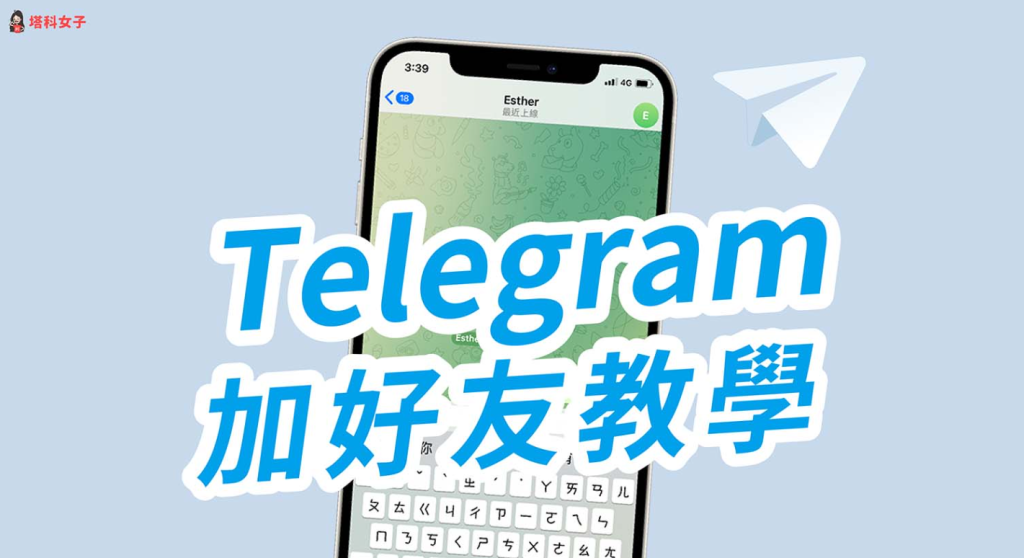 Telegram群组福利大揭秘：如何加入高质量群组-2